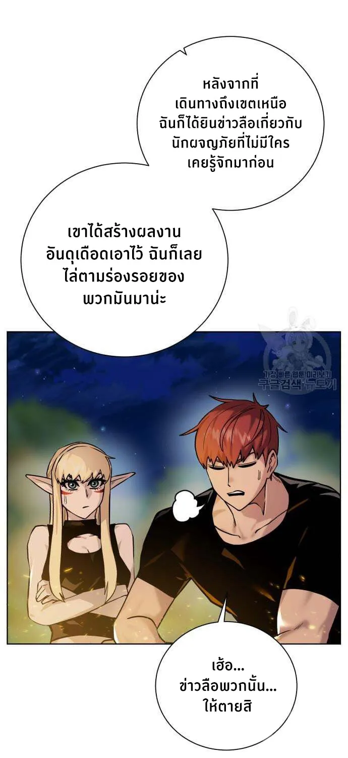 Dungeons & Artifacts - หน้า 10