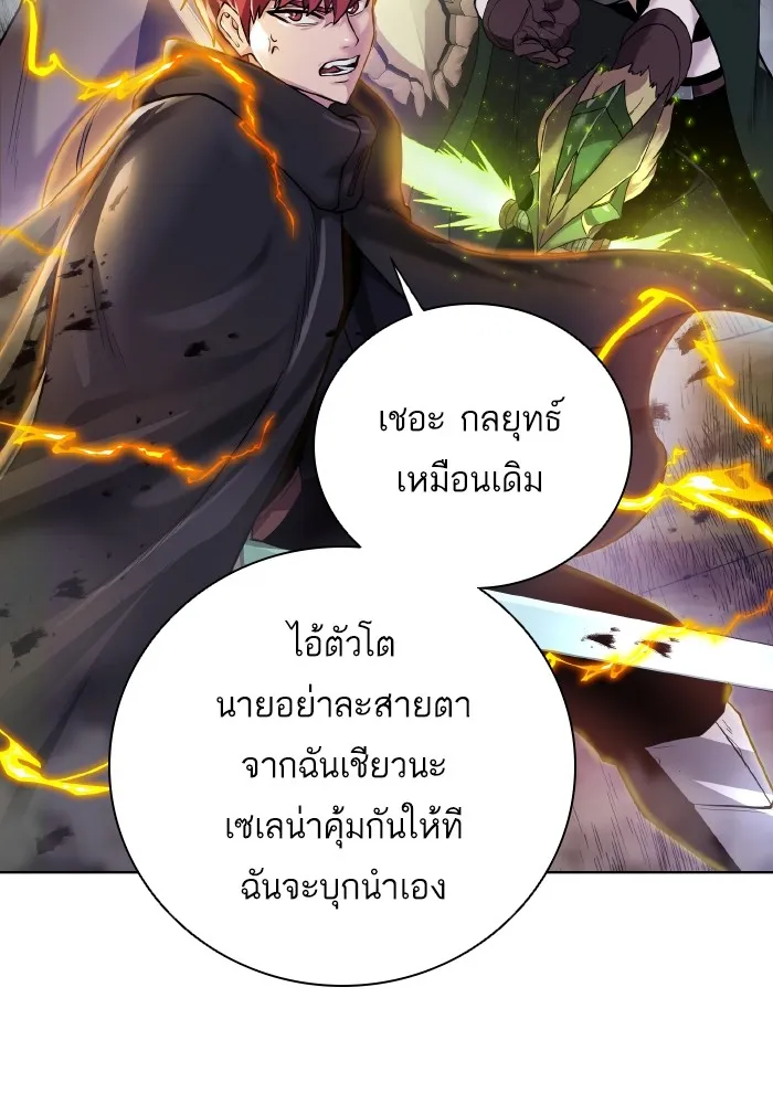 Dungeons & Artifacts - หน้า 65