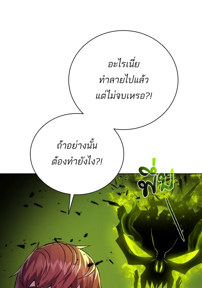 Dungeons & Artifacts - หน้า 112