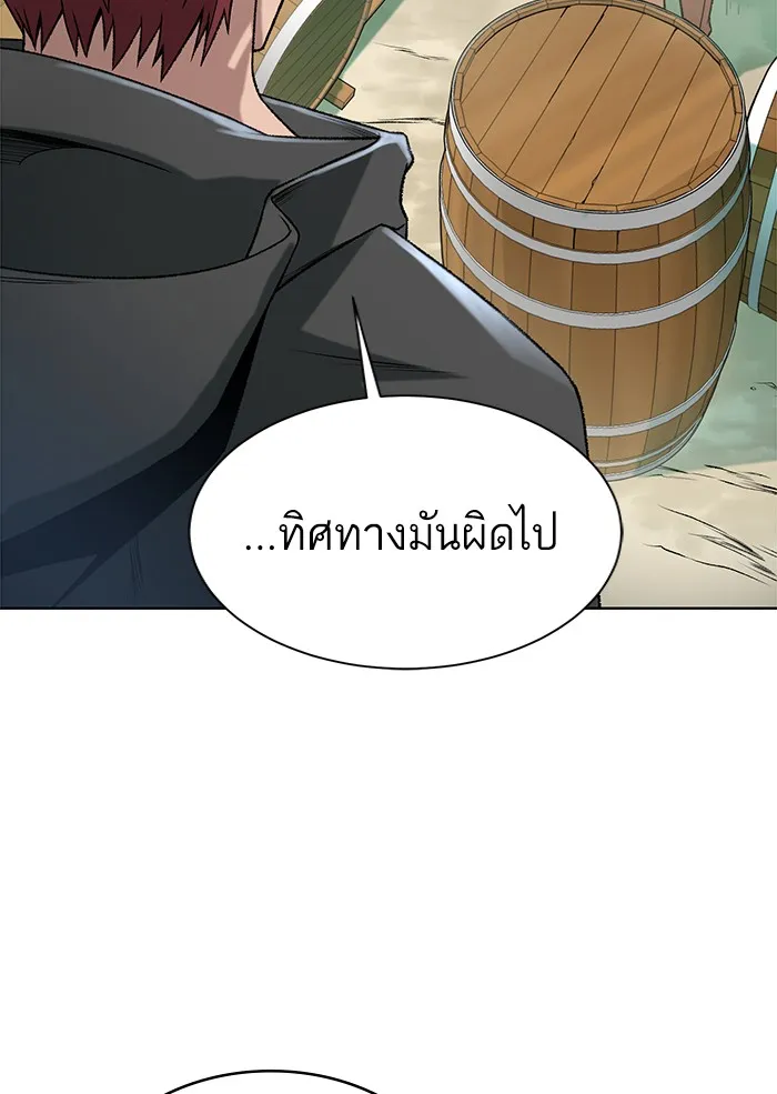 Dungeons & Artifacts - หน้า 11