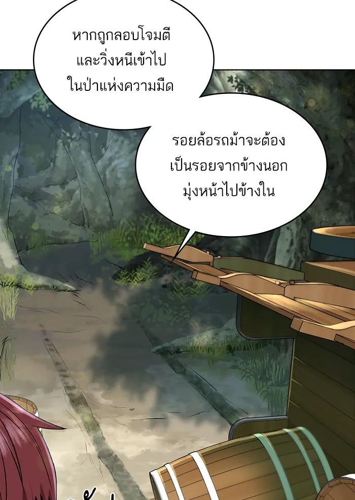 Dungeons & Artifacts - หน้า 12