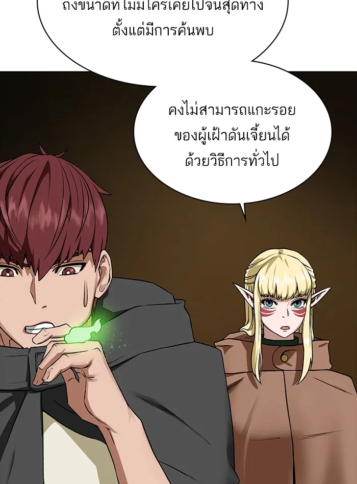 Dungeons & Artifacts - หน้า 11