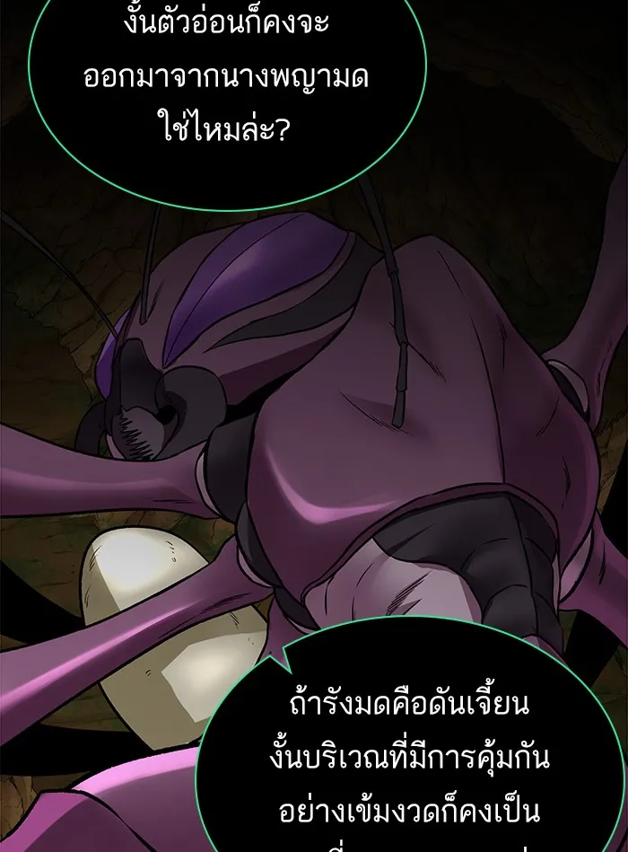 Dungeons & Artifacts - หน้า 24