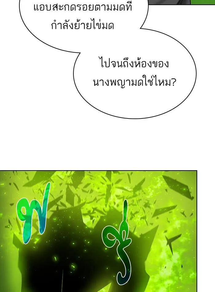 Dungeons & Artifacts - หน้า 28