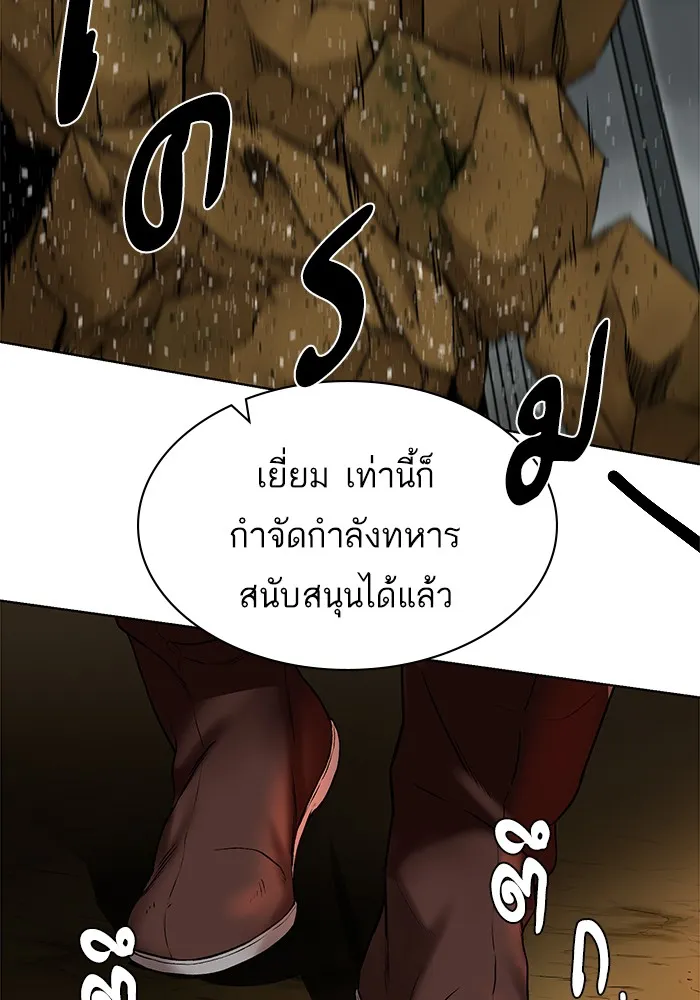 Dungeons & Artifacts - หน้า 11