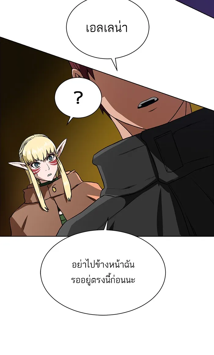 Dungeons & Artifacts - หน้า 28