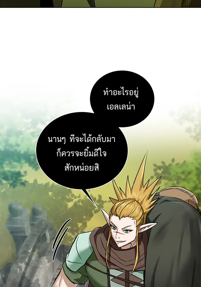 Dungeons & Artifacts - หน้า 32