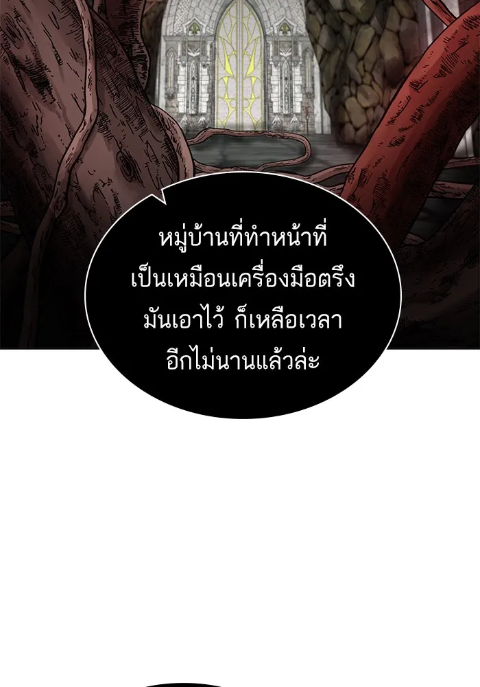 Dungeons & Artifacts - หน้า 59