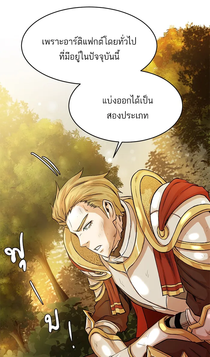 Dungeons & Artifacts - หน้า 13