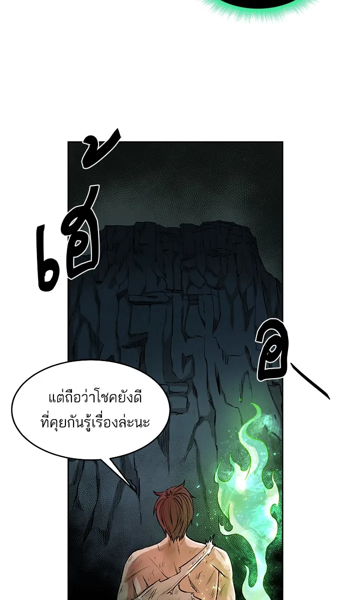 Dungeons & Artifacts - หน้า 41