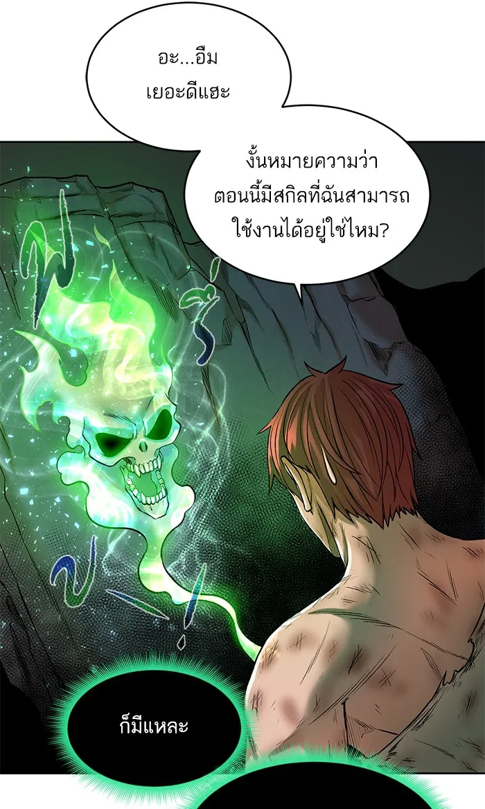 Dungeons & Artifacts - หน้า 48