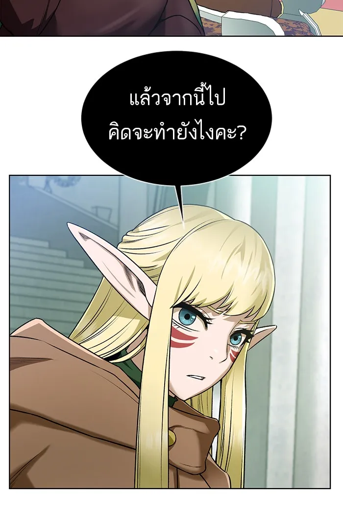 Dungeons & Artifacts - หน้า 29