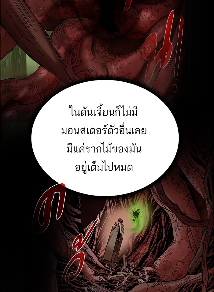 Dungeons & Artifacts - หน้า 10