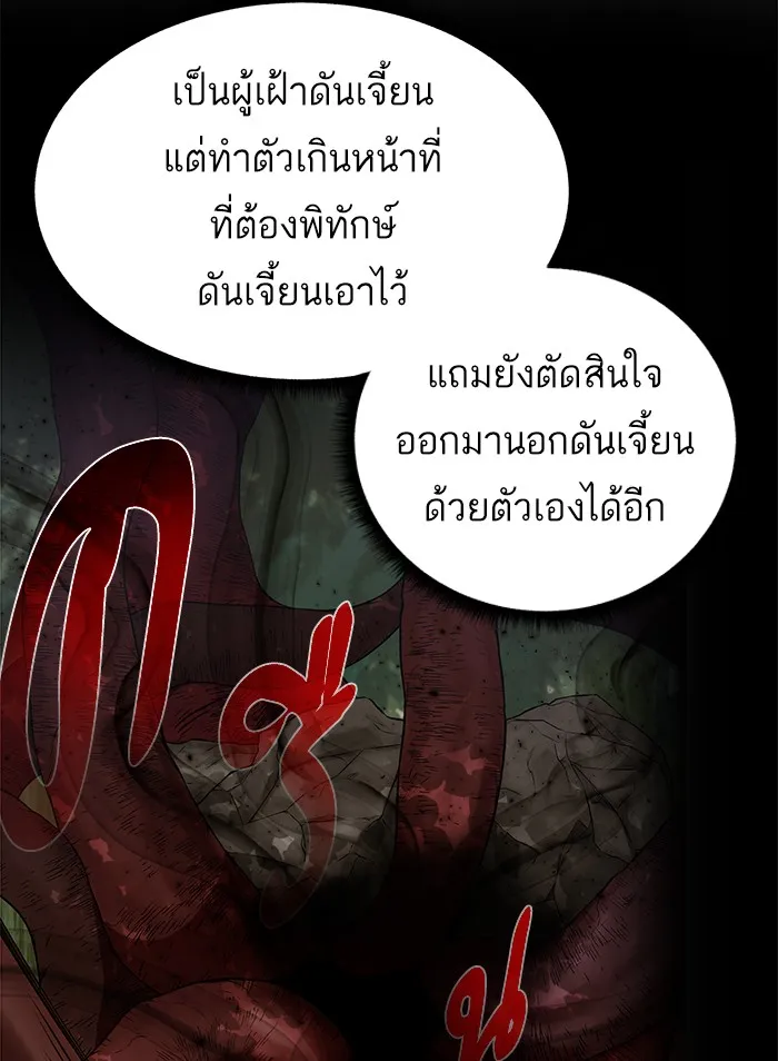 Dungeons & Artifacts - หน้า 9