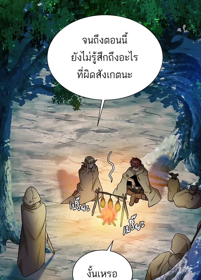 Dungeons & Artifacts - หน้า 17