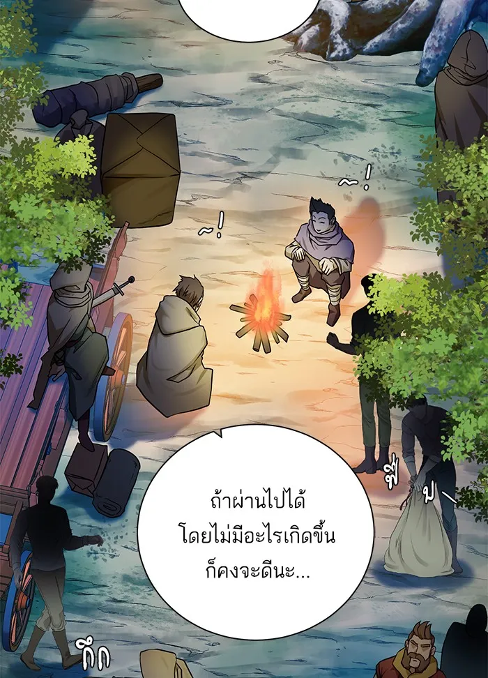 Dungeons & Artifacts - หน้า 18