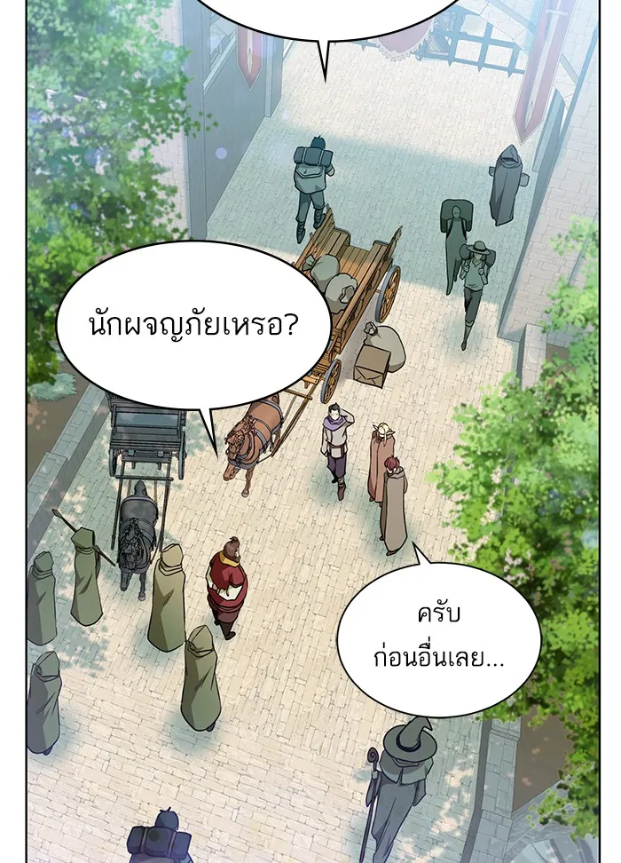 Dungeons & Artifacts - หน้า 2