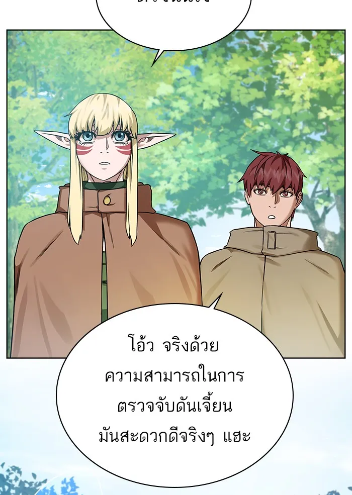 Dungeons & Artifacts - หน้า 2