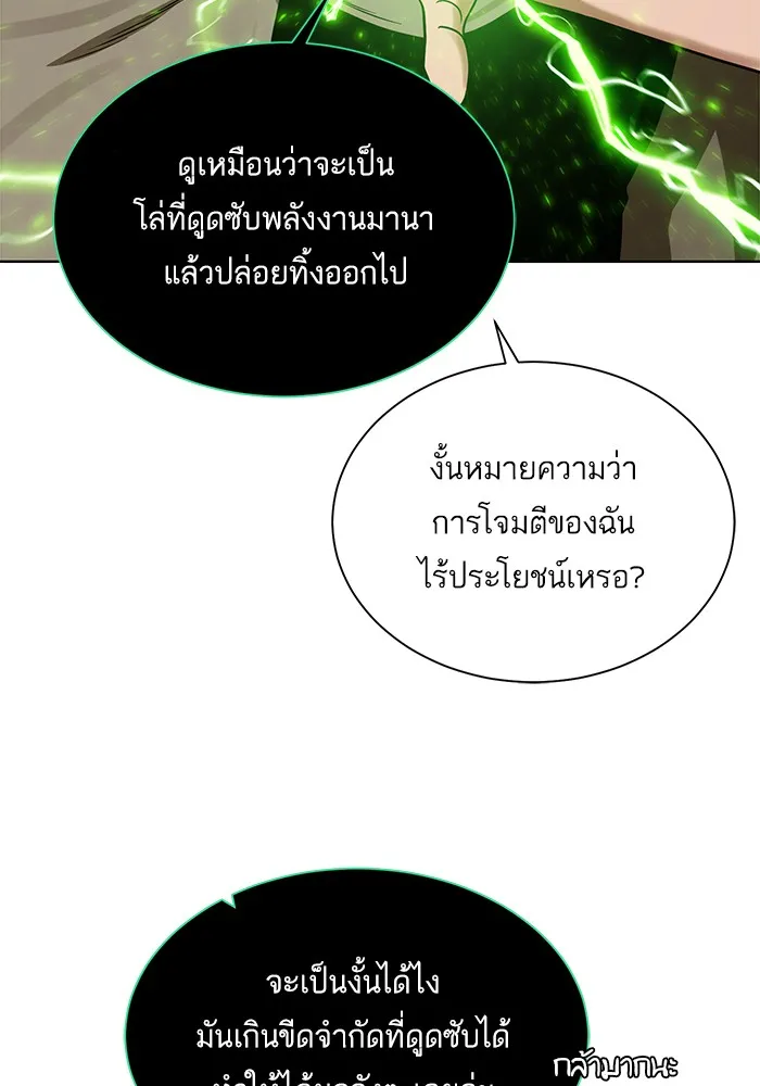 Dungeons & Artifacts - หน้า 4