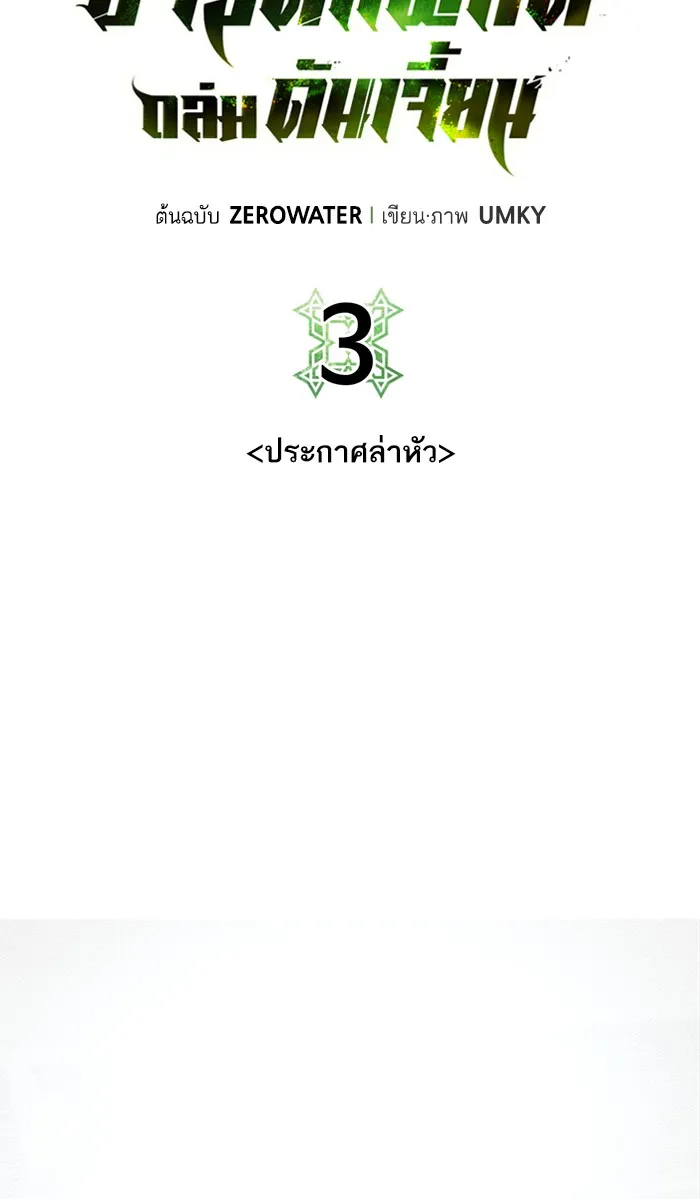 Dungeons & Artifacts - หน้า 11