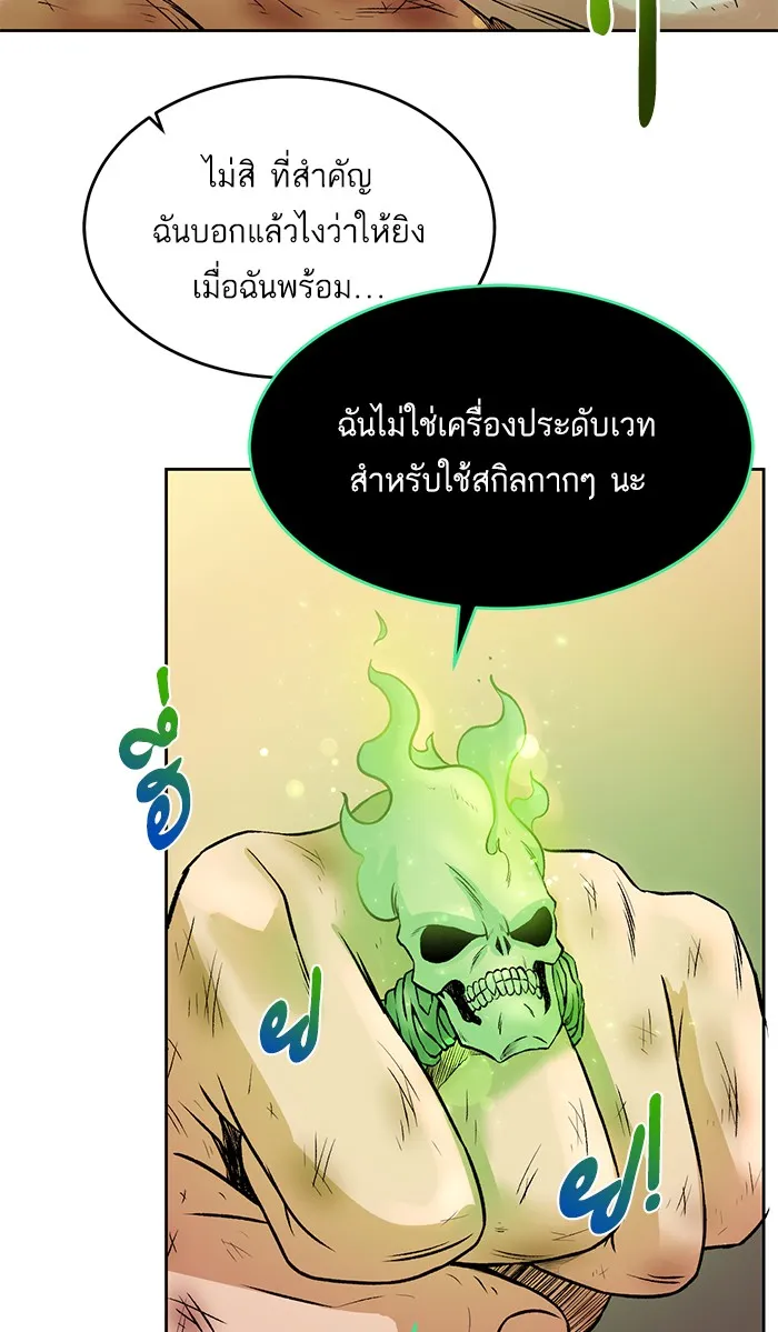 Dungeons & Artifacts - หน้า 5