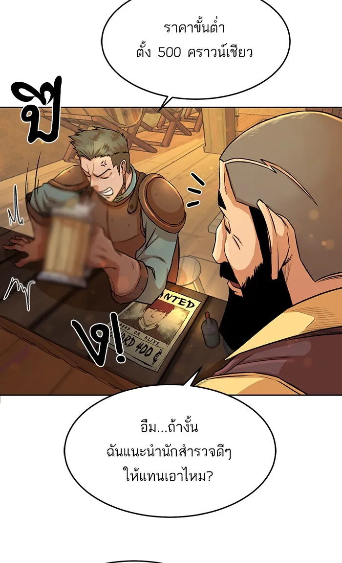 Dungeons & Artifacts - หน้า 81