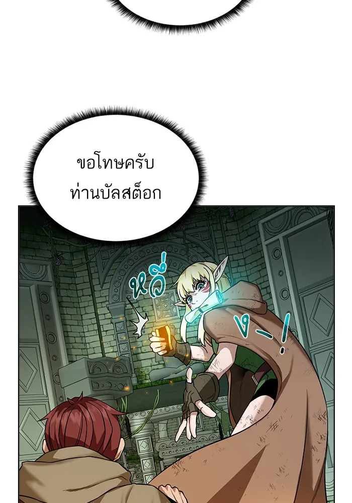 Dungeons & Artifacts - หน้า 12