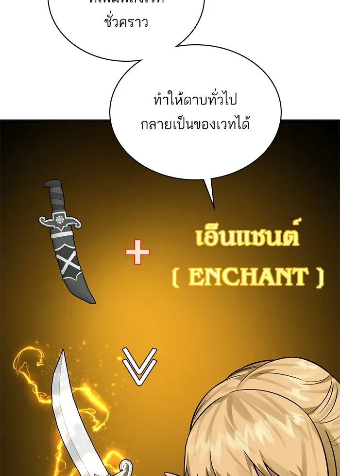 Dungeons & Artifacts - หน้า 47