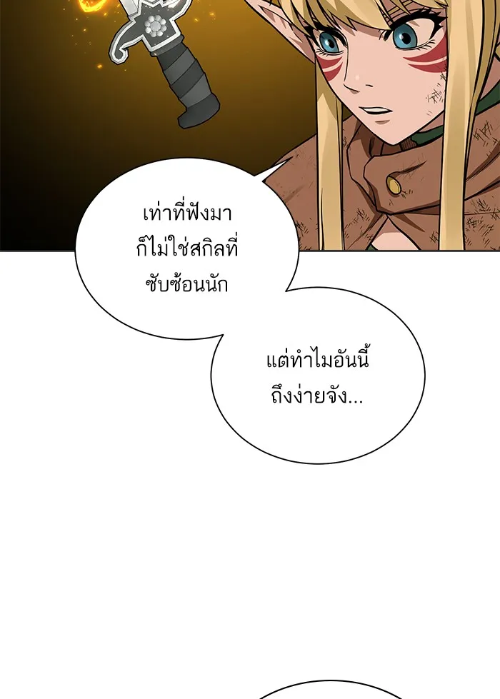 Dungeons & Artifacts - หน้า 48