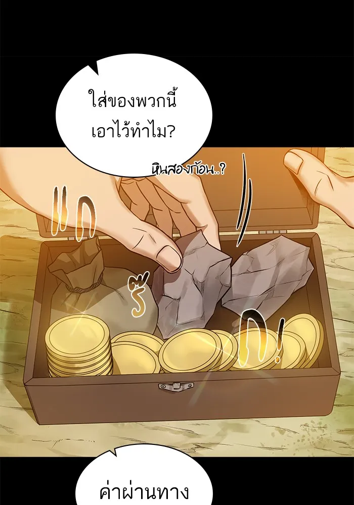 Dungeons & Artifacts - หน้า 66