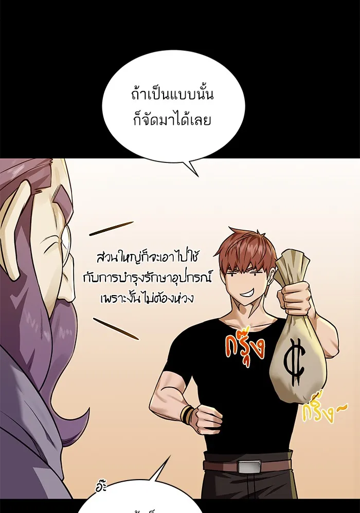 Dungeons & Artifacts - หน้า 26