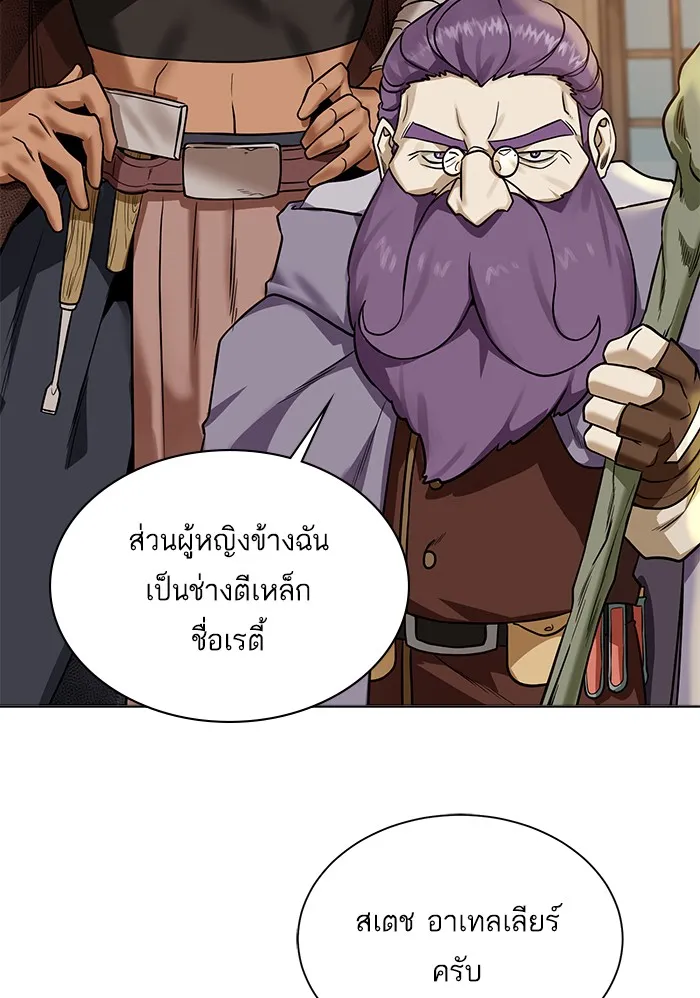 Dungeons & Artifacts - หน้า 6