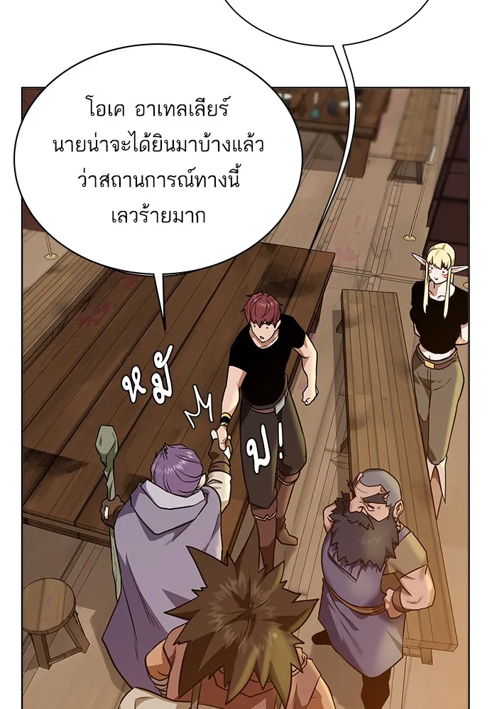 Dungeons & Artifacts - หน้า 7