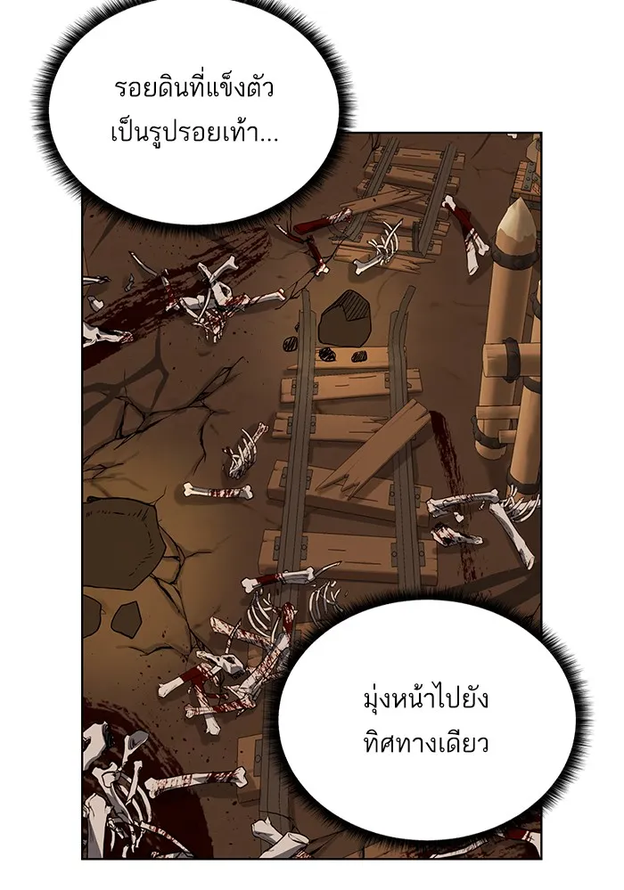 Dungeons & Artifacts - หน้า 88