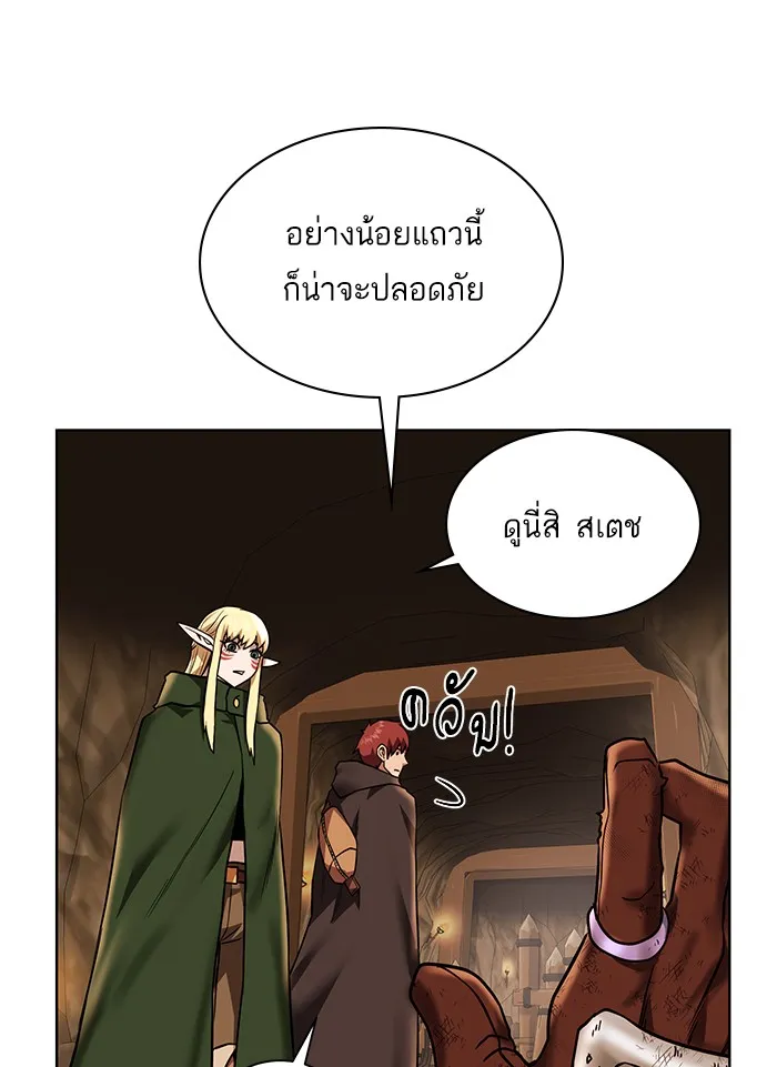 Dungeons & Artifacts - หน้า 89