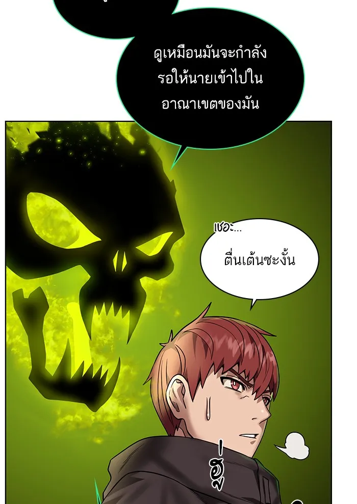 Dungeons & Artifacts - หน้า 13