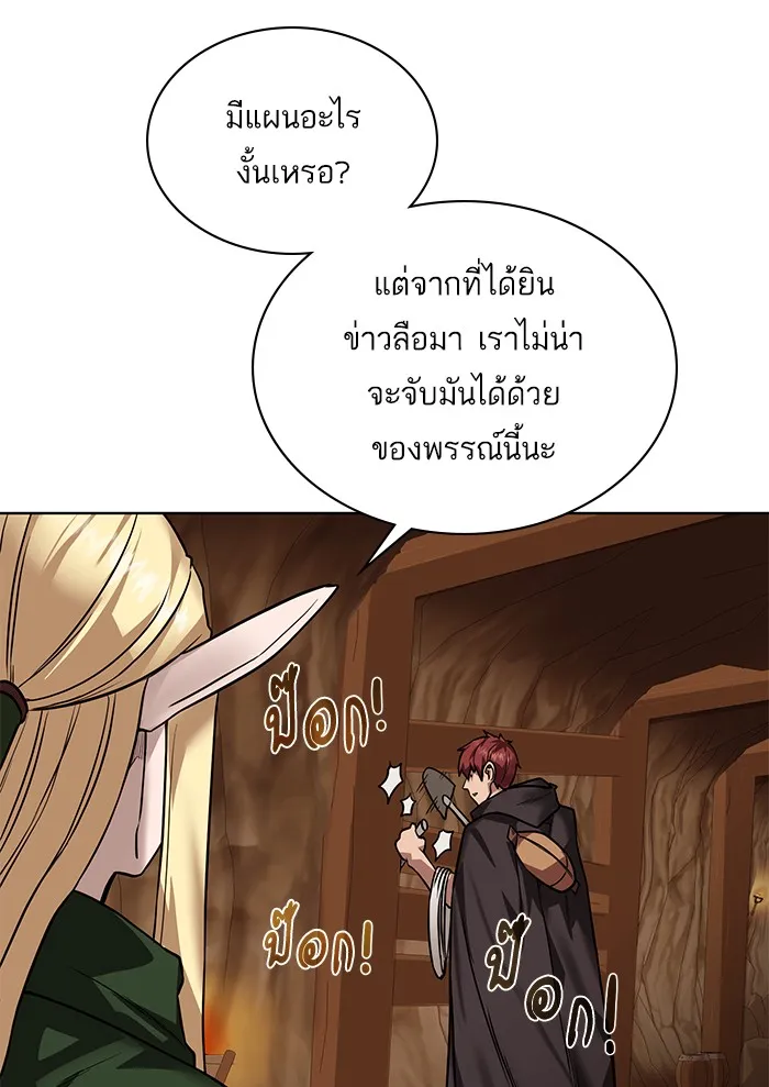 Dungeons & Artifacts - หน้า 22