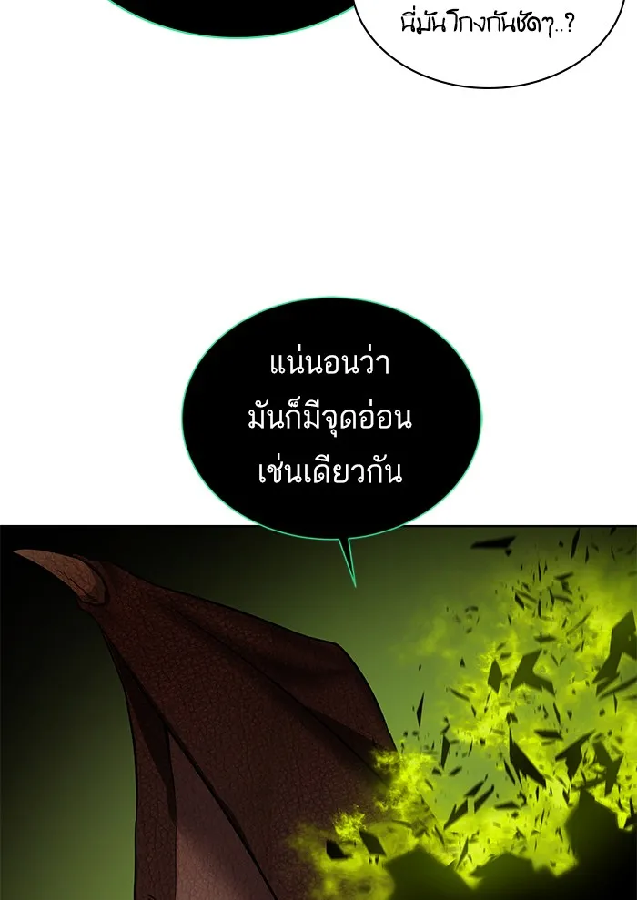 Dungeons & Artifacts - หน้า 5