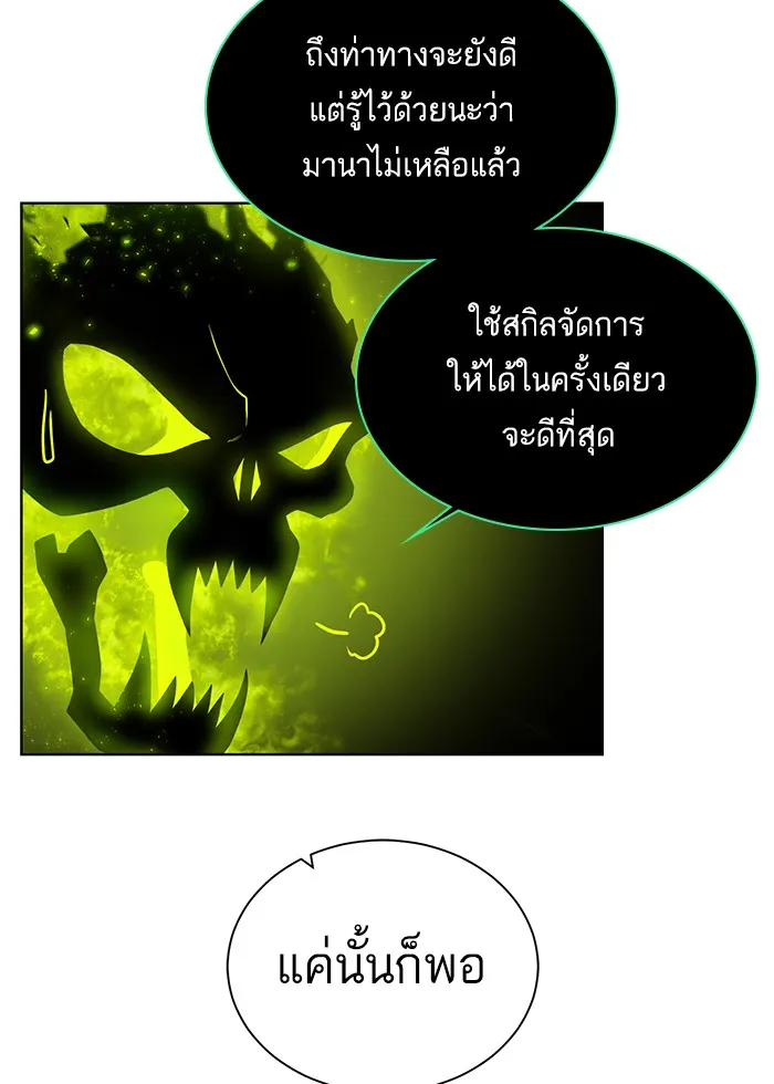 Dungeons & Artifacts - หน้า 14