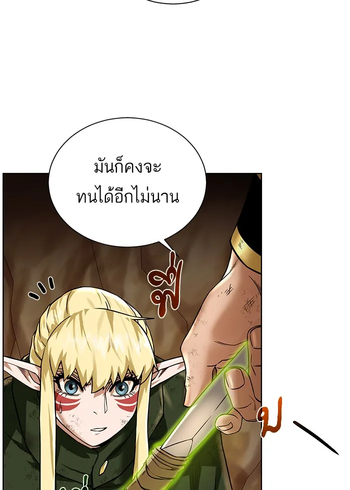 Dungeons & Artifacts - หน้า 15