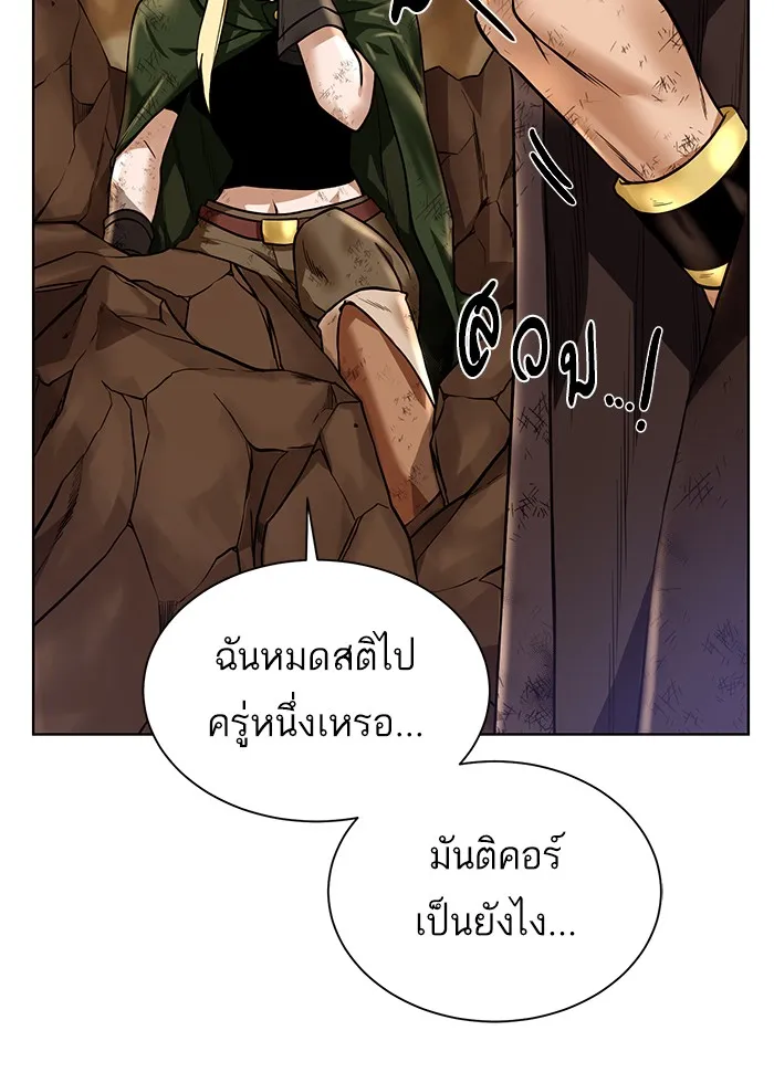 Dungeons & Artifacts - หน้า 7