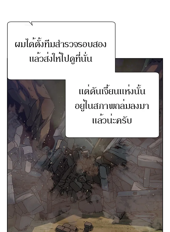 Dungeons & Artifacts - หน้า 16