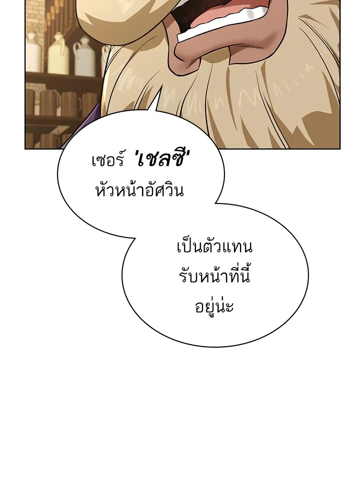 Dungeons & Artifacts - หน้า 10