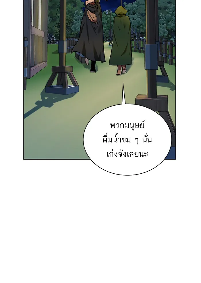 Dungeons & Artifacts - หน้า 18