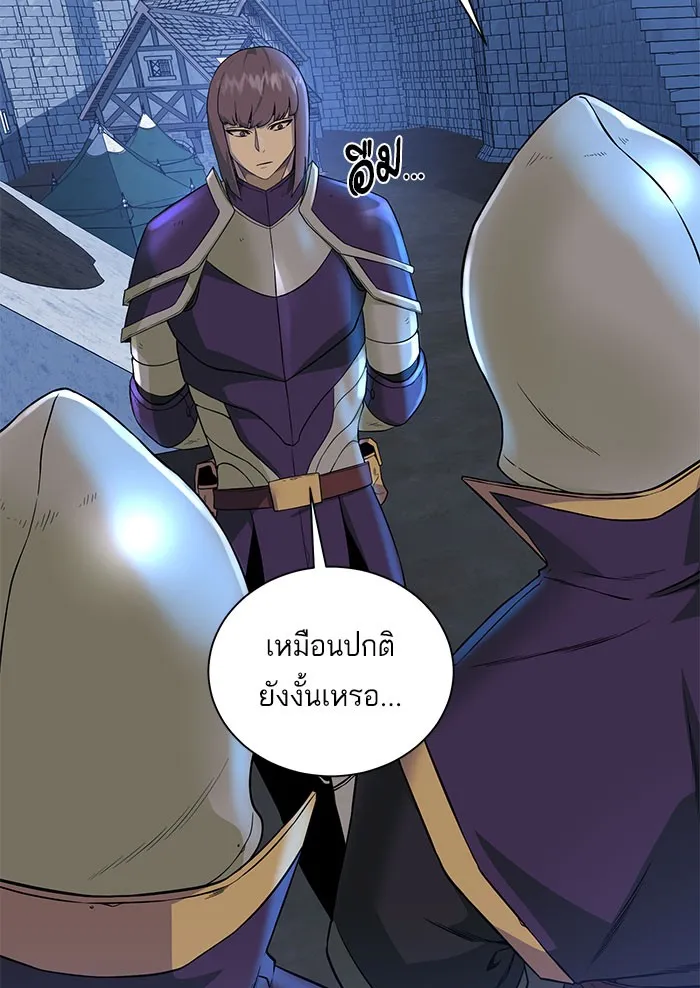 Dungeons & Artifacts - หน้า 27