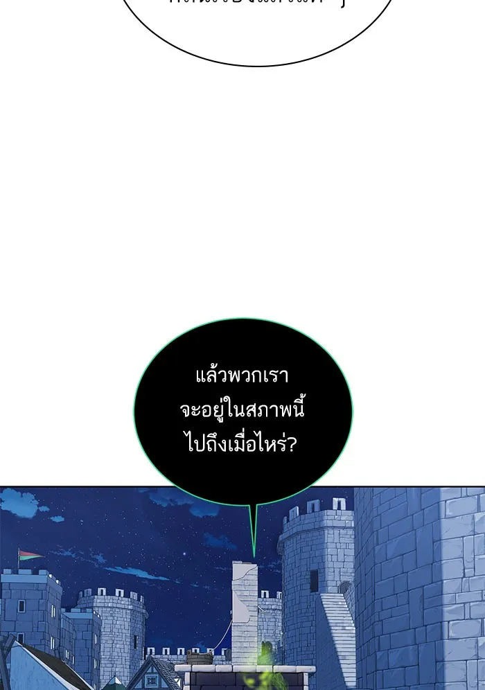 Dungeons & Artifacts - หน้า 36