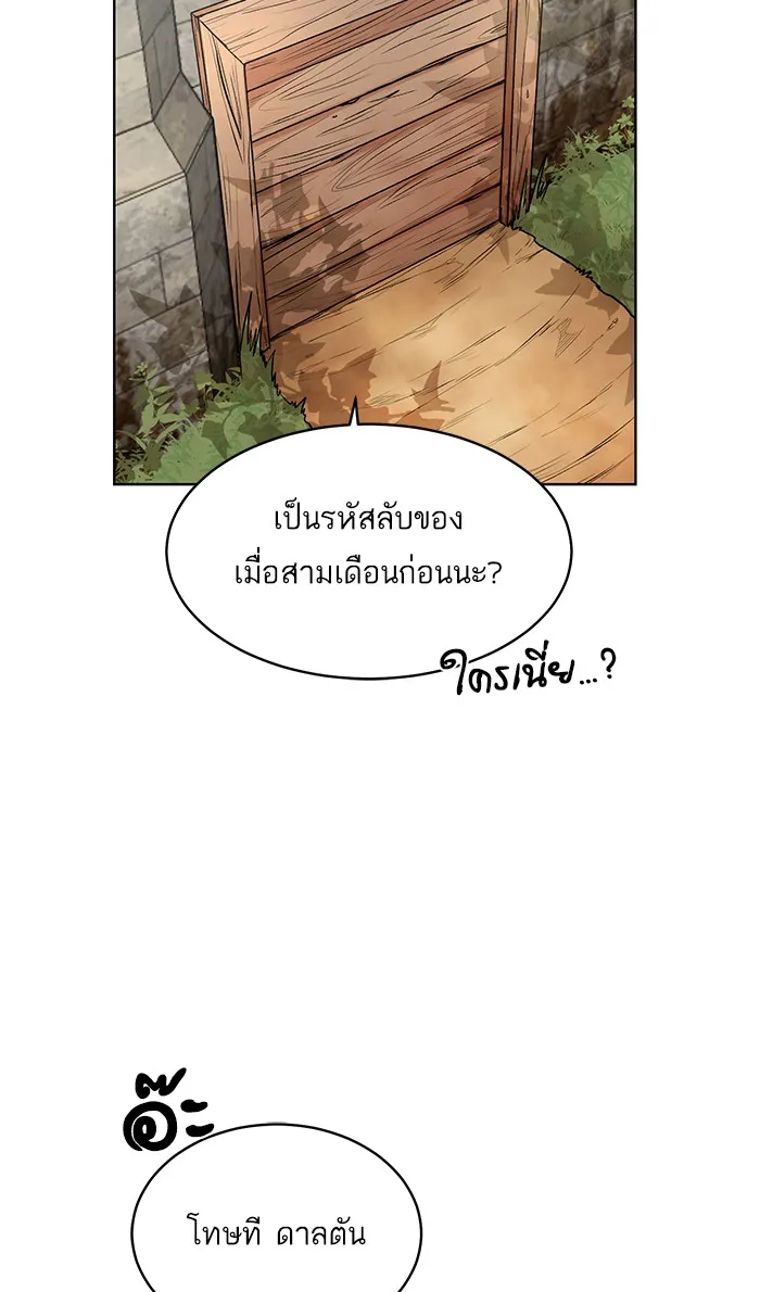 Dungeons & Artifacts - หน้า 13