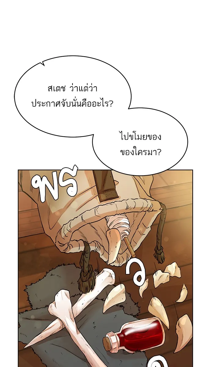 Dungeons & Artifacts - หน้า 24