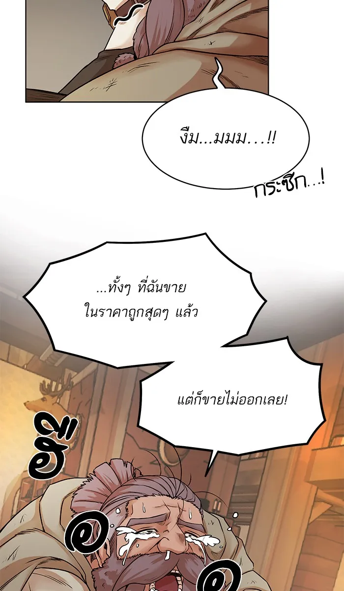 Dungeons & Artifacts - หน้า 40