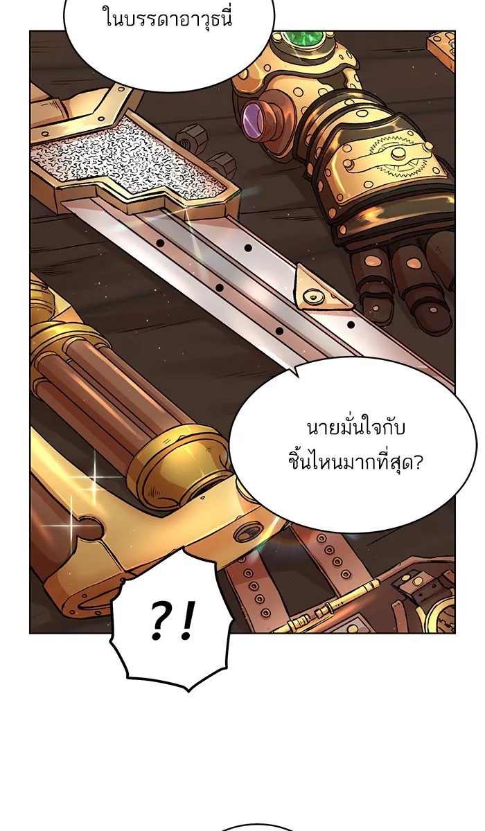 Dungeons & Artifacts - หน้า 45